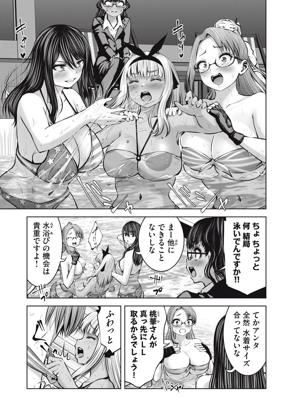 ゾンビ世界でハーレムをつくろう！ Chap 21.2 - Next Chap 22.2