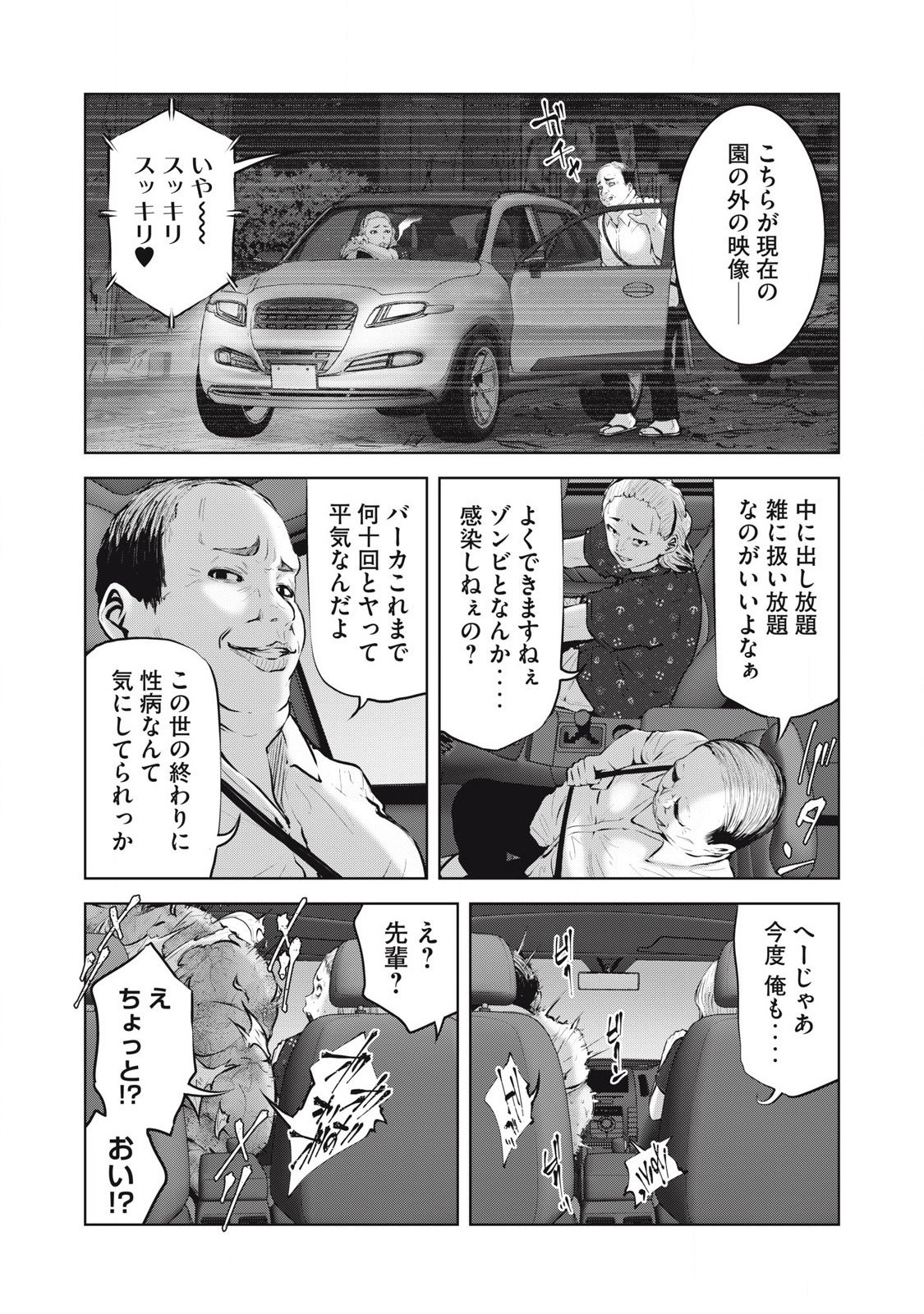 ゾンビ世界でハーレムをつくろう！ Chap 21.2 - Next Chap 22.2