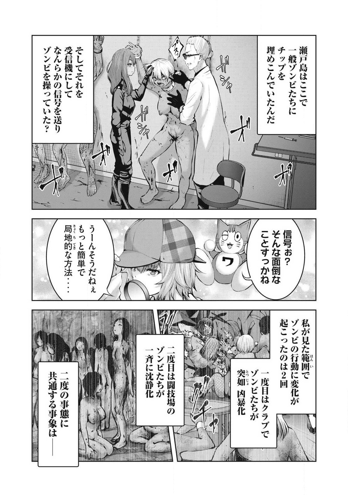 ゾンビ世界でハーレムをつくろう！ Chap 22.1 - Next Chap 23.1