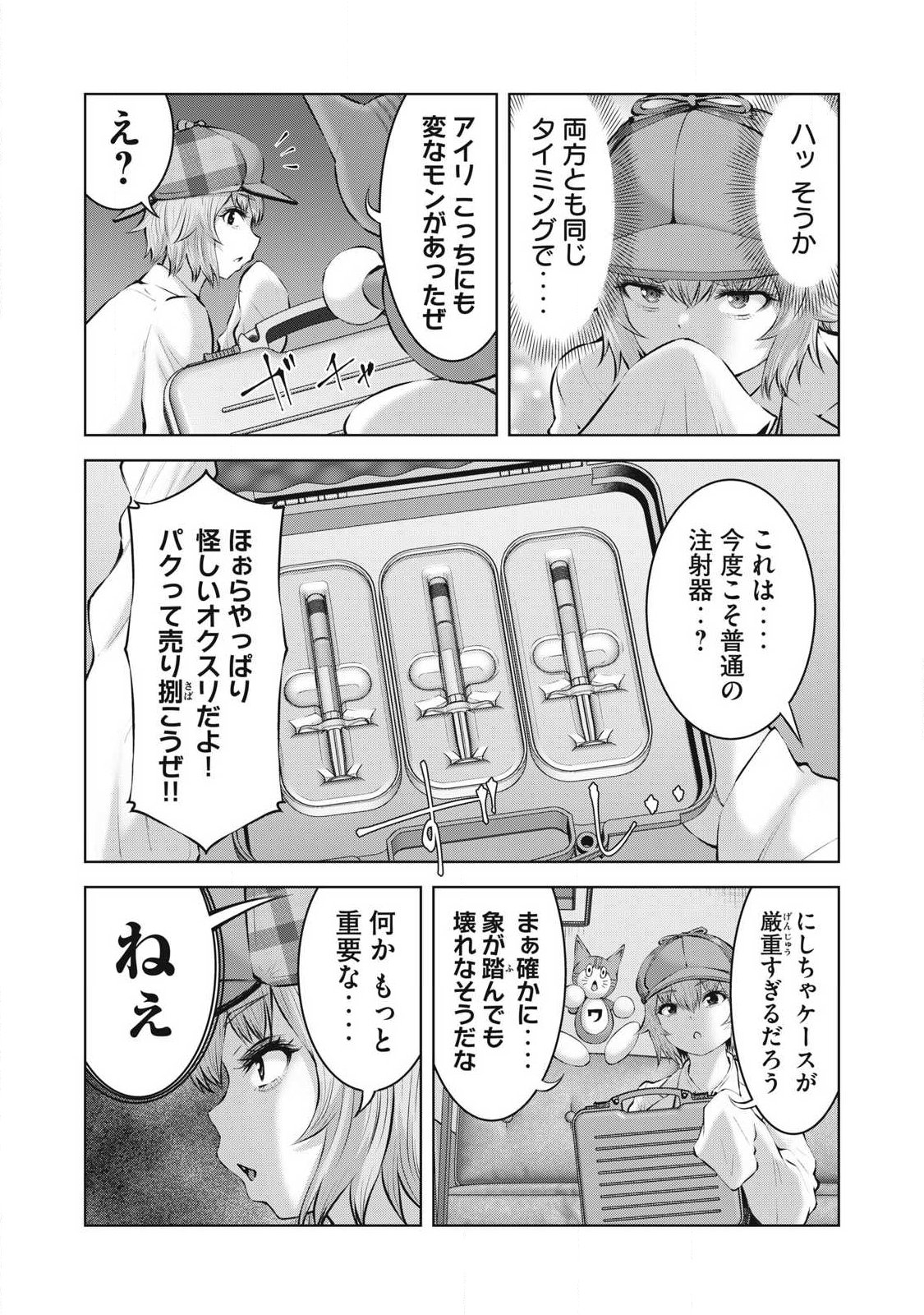 ゾンビ世界でハーレムをつくろう！ Chap 22.1 - Next Chap 23.1