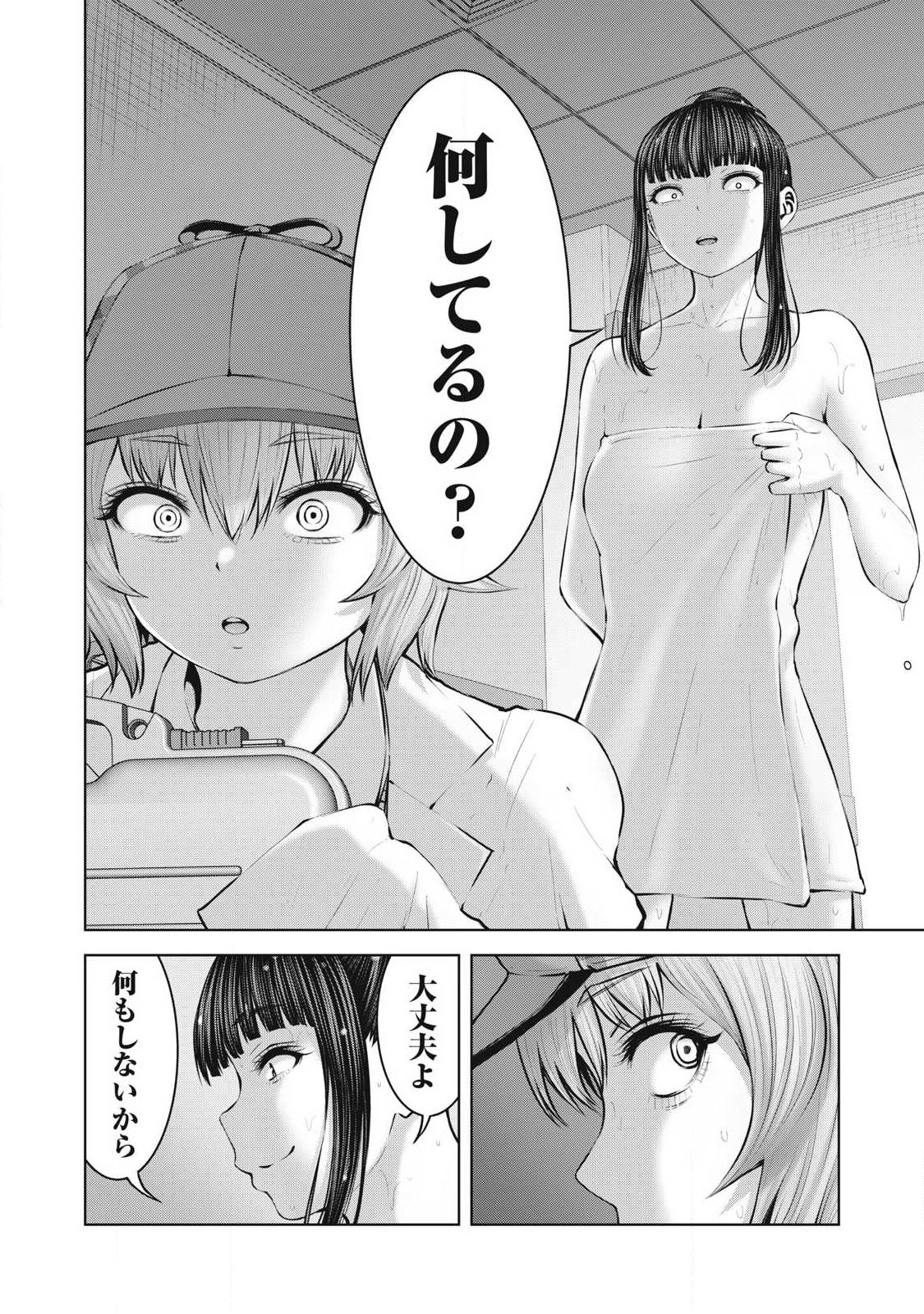 ゾンビ世界でハーレムをつくろう！ Chap 22.1 - Next Chap 23.1