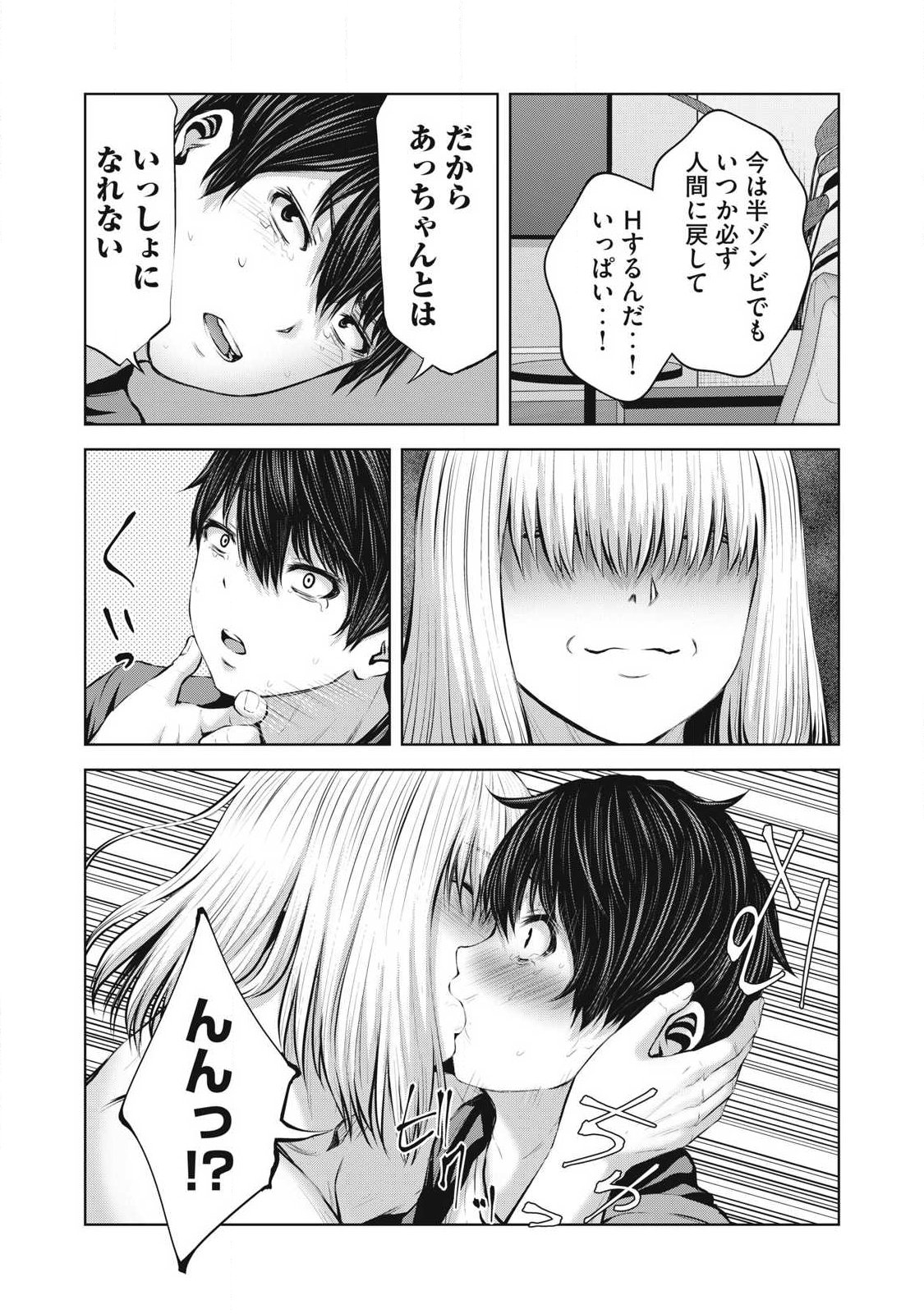 ゾンビ世界でハーレムをつくろう！ Chap 22.1 - Next Chap 23.1