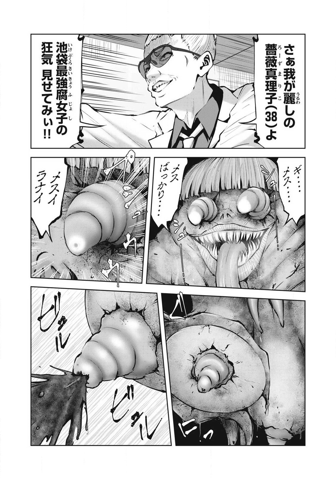 ゾンビ世界でハーレムをつくろう！ Chap 22.1 - Next Chap 23.1