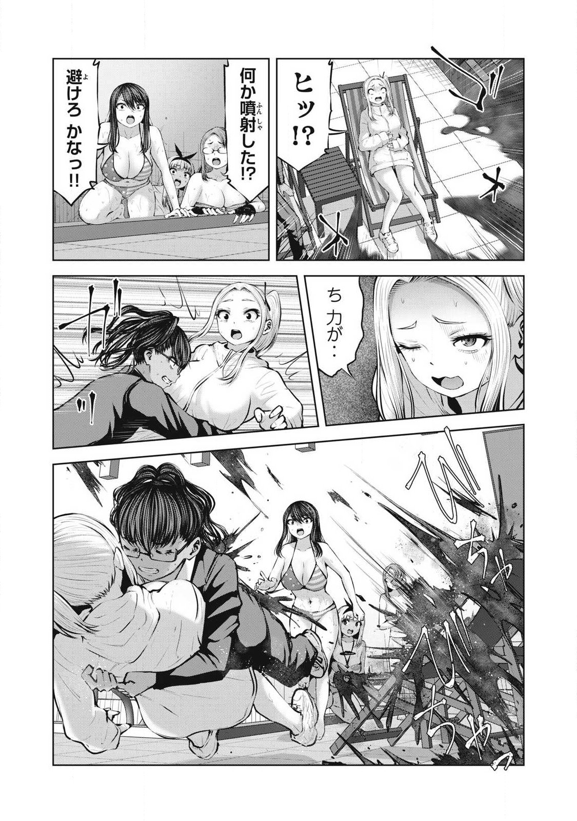 ゾンビ世界でハーレムをつくろう！ Chap 22.1 - Next Chap 23.1