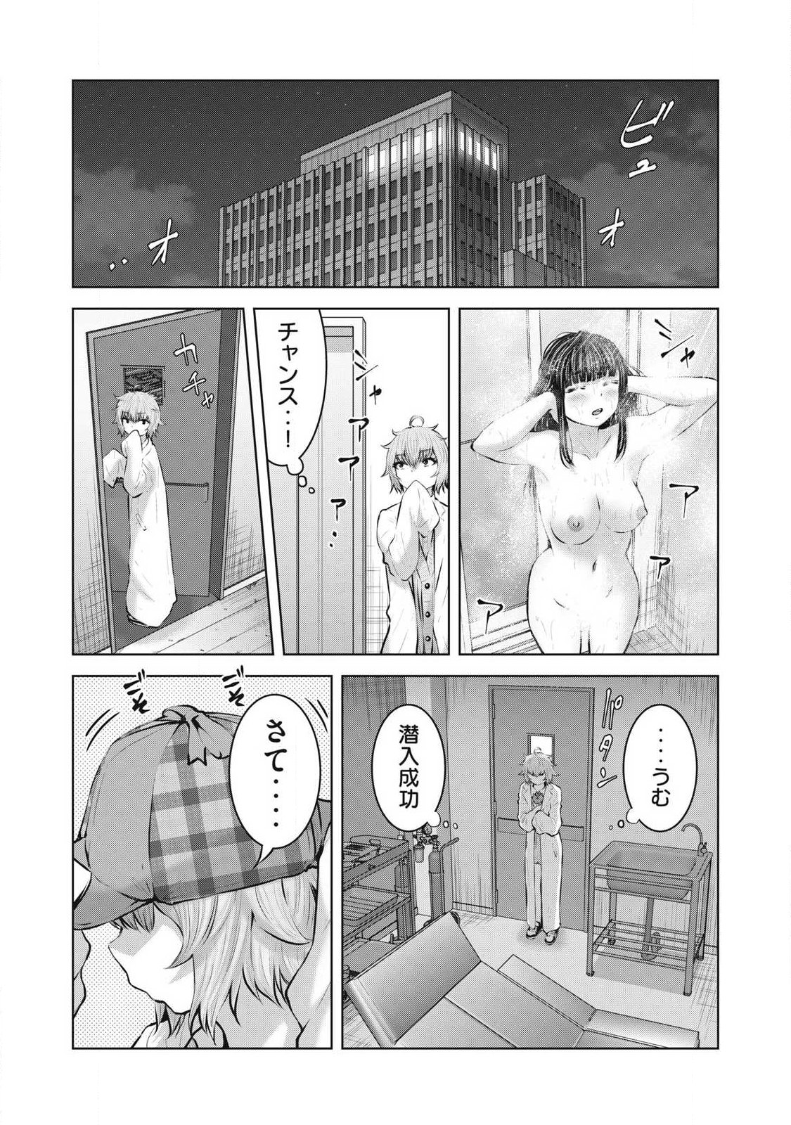 ゾンビ世界でハーレムをつくろう！ Chap 22.1 - Next Chap 23.1