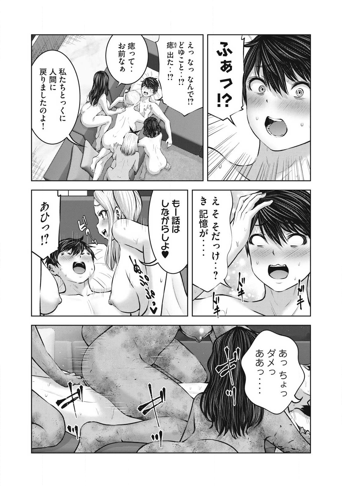 ゾンビ世界でハーレムをつくろう！ Chap 22.2 - Next Chap 23.2