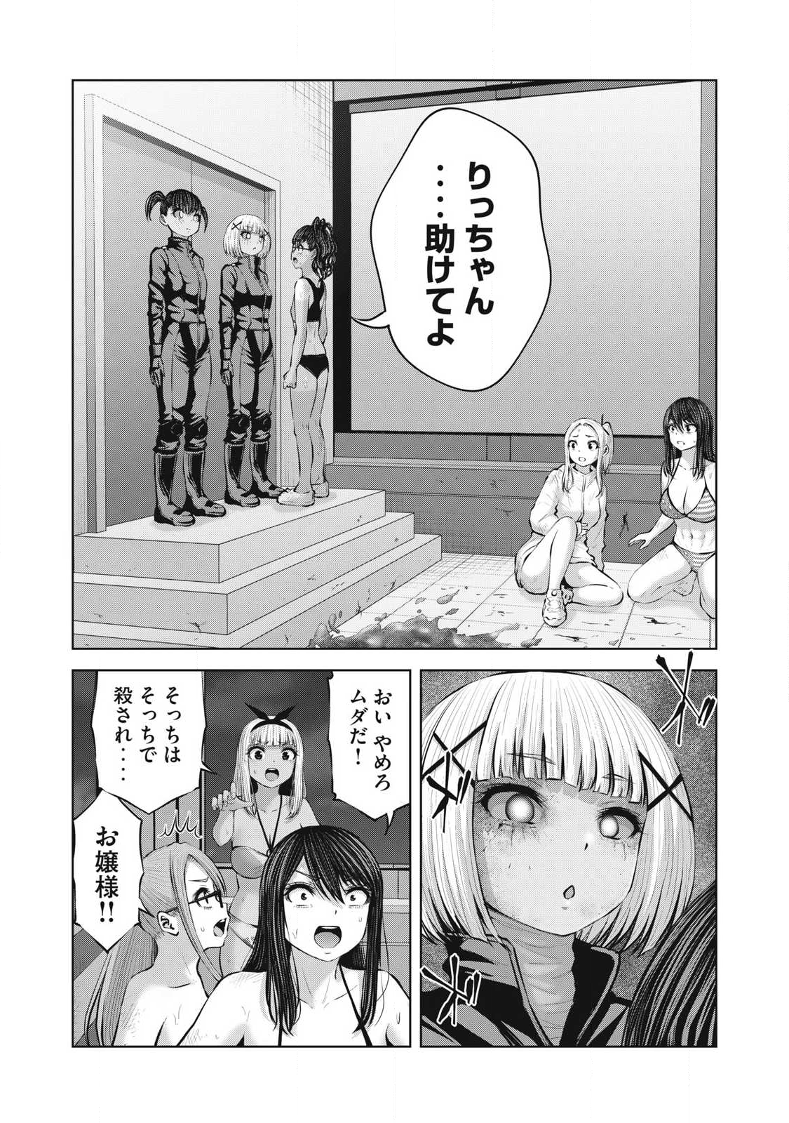 ゾンビ世界でハーレムをつくろう！ Chap 22.2 - Next Chap 23.2