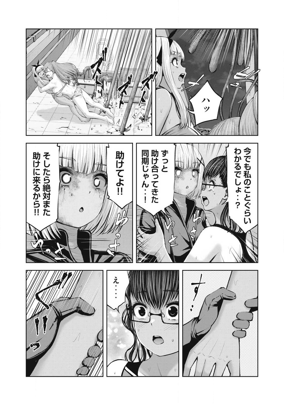 ゾンビ世界でハーレムをつくろう！ Chap 22.2 - Next Chap 23.2