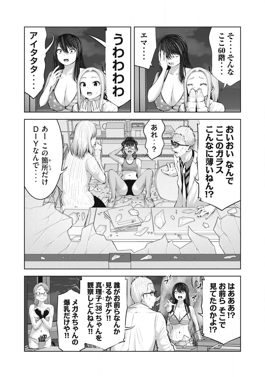 ゾンビ世界でハーレムをつくろう！ Chap 22.2 - Next Chap 23.2