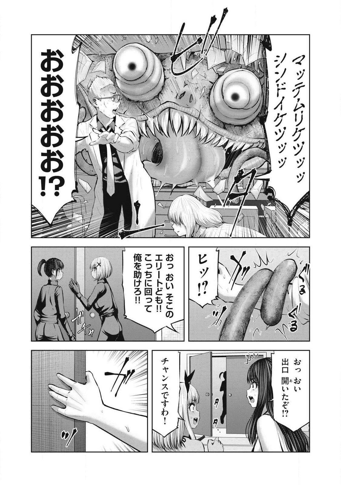 ゾンビ世界でハーレムをつくろう！ Chap 22.2 - Next Chap 23.2
