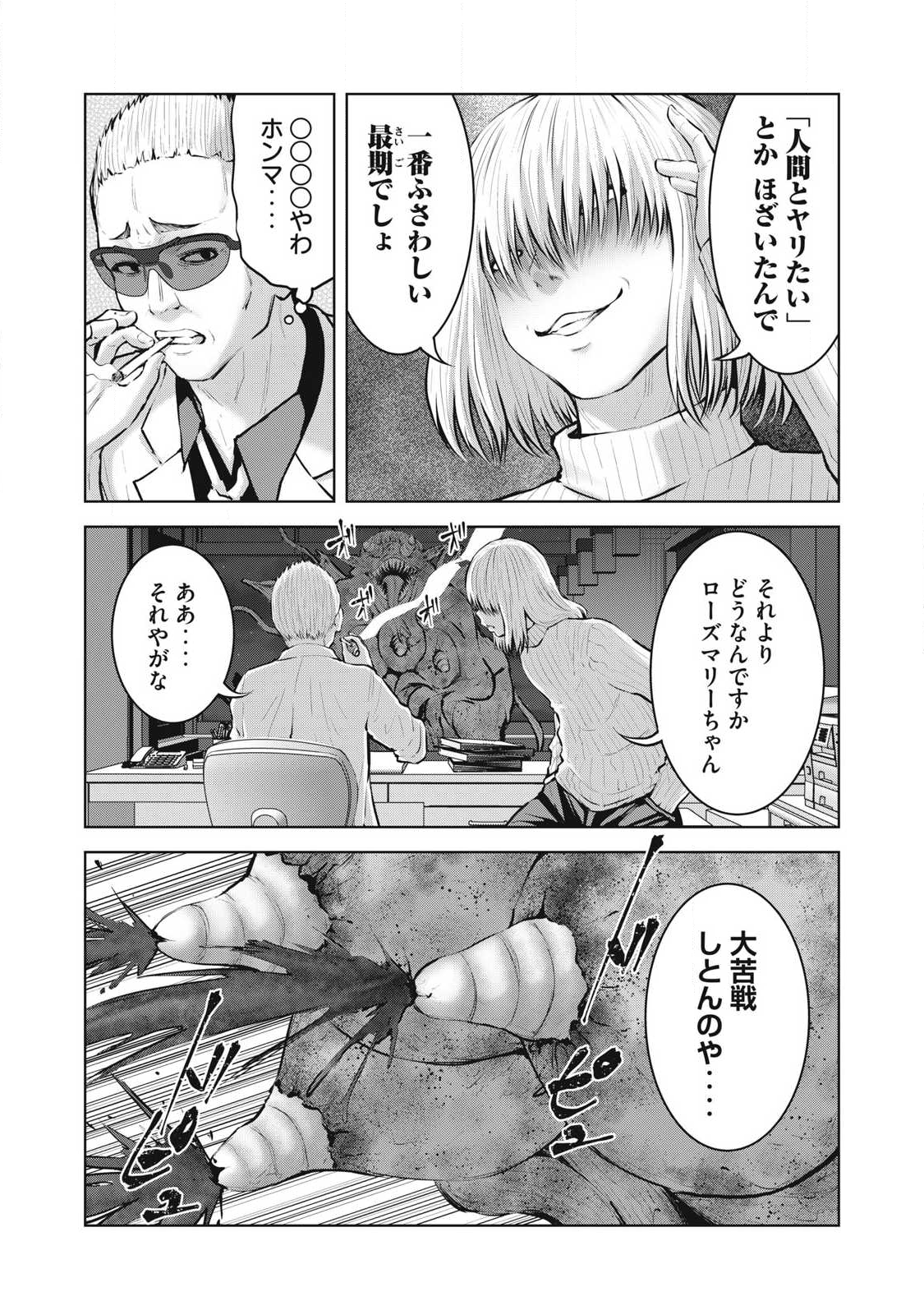 ゾンビ世界でハーレムをつくろう！ Chap 22.2 - Next Chap 23.2