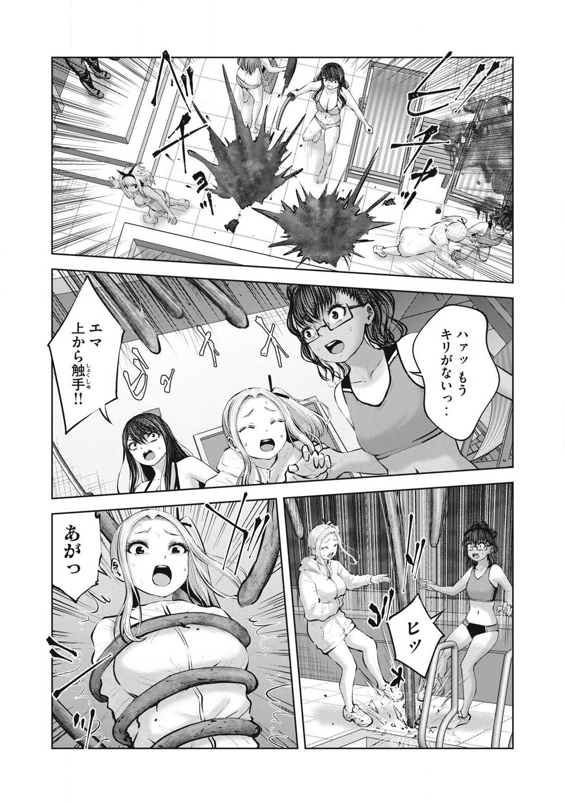 ゾンビ世界でハーレムをつくろう！ Chap 22.2 - Next Chap 23.2