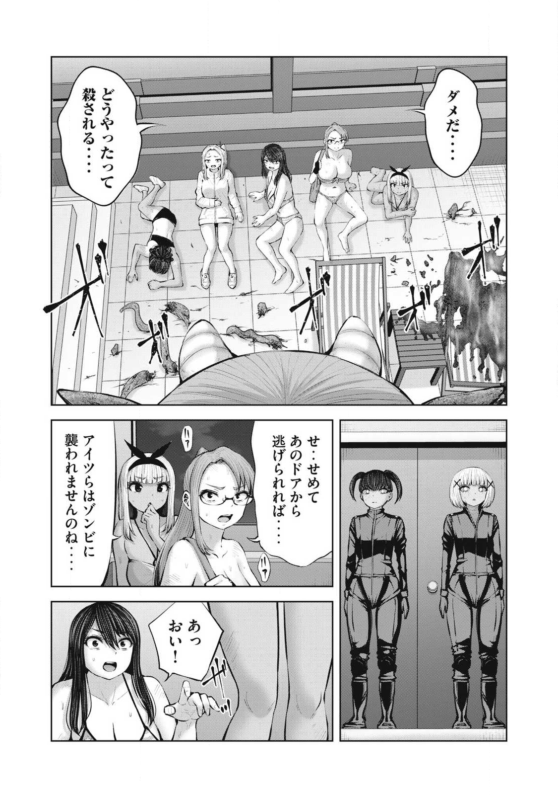 ゾンビ世界でハーレムをつくろう！ Chap 22.2 - Next Chap 23.2