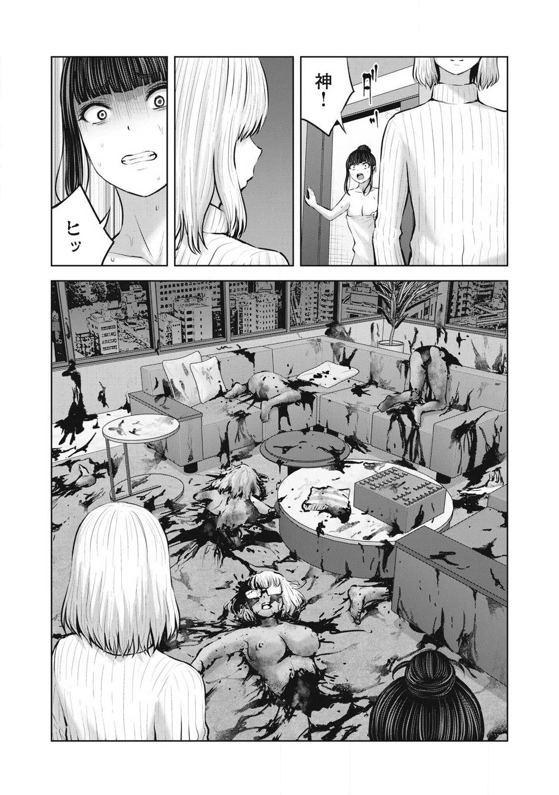 ゾンビ世界でハーレムをつくろう！ Chap 23.1 - Next Chap 24.1