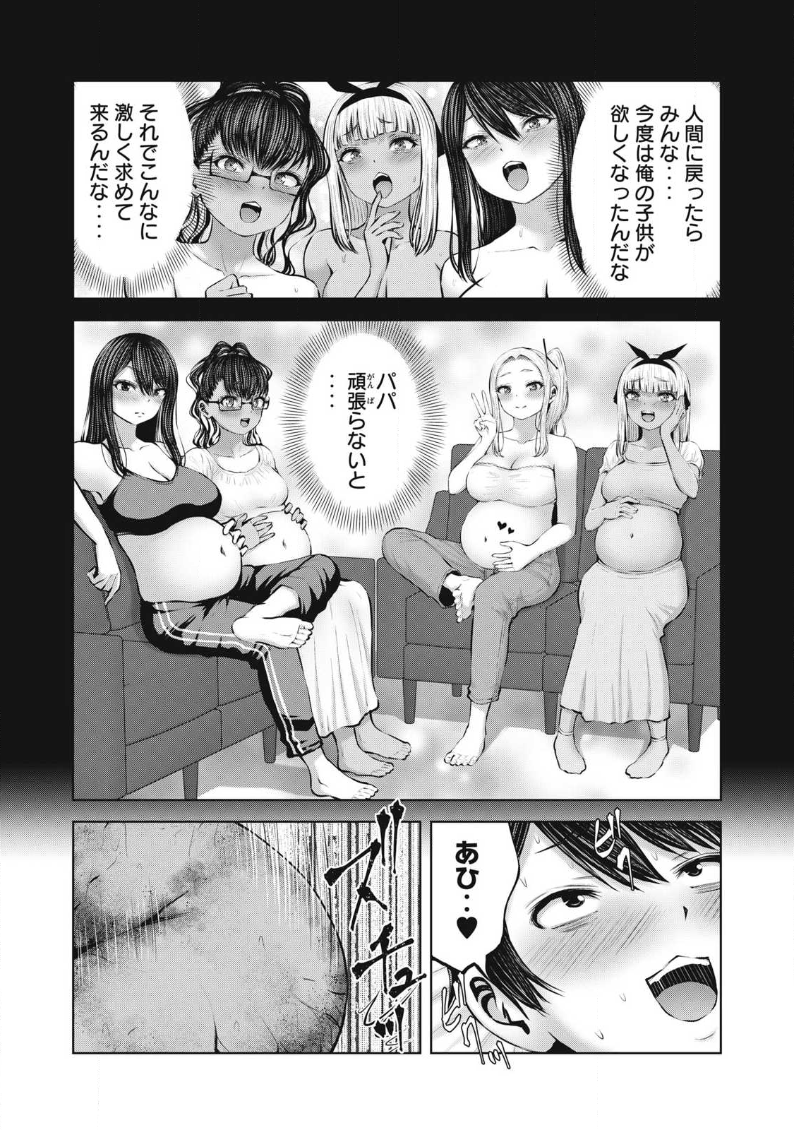 ゾンビ世界でハーレムをつくろう！ Chap 23.1 - Next Chap 24.1