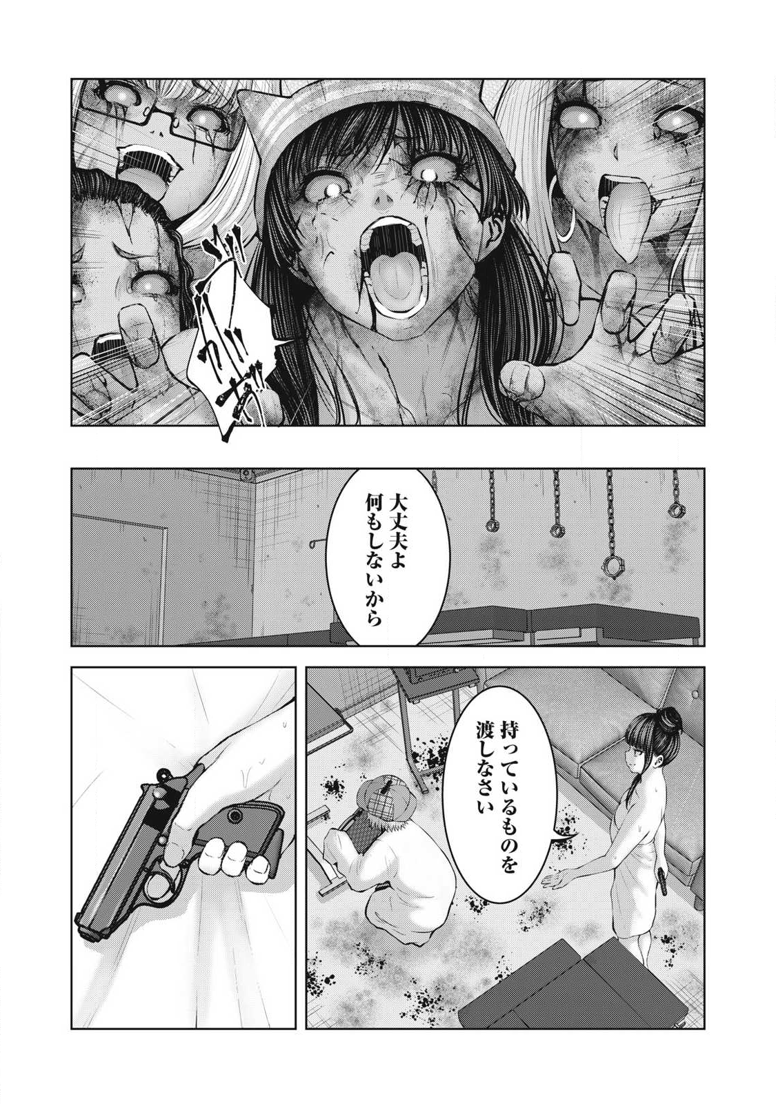 ゾンビ世界でハーレムをつくろう！ Chap 23.1 - Next Chap 24.1