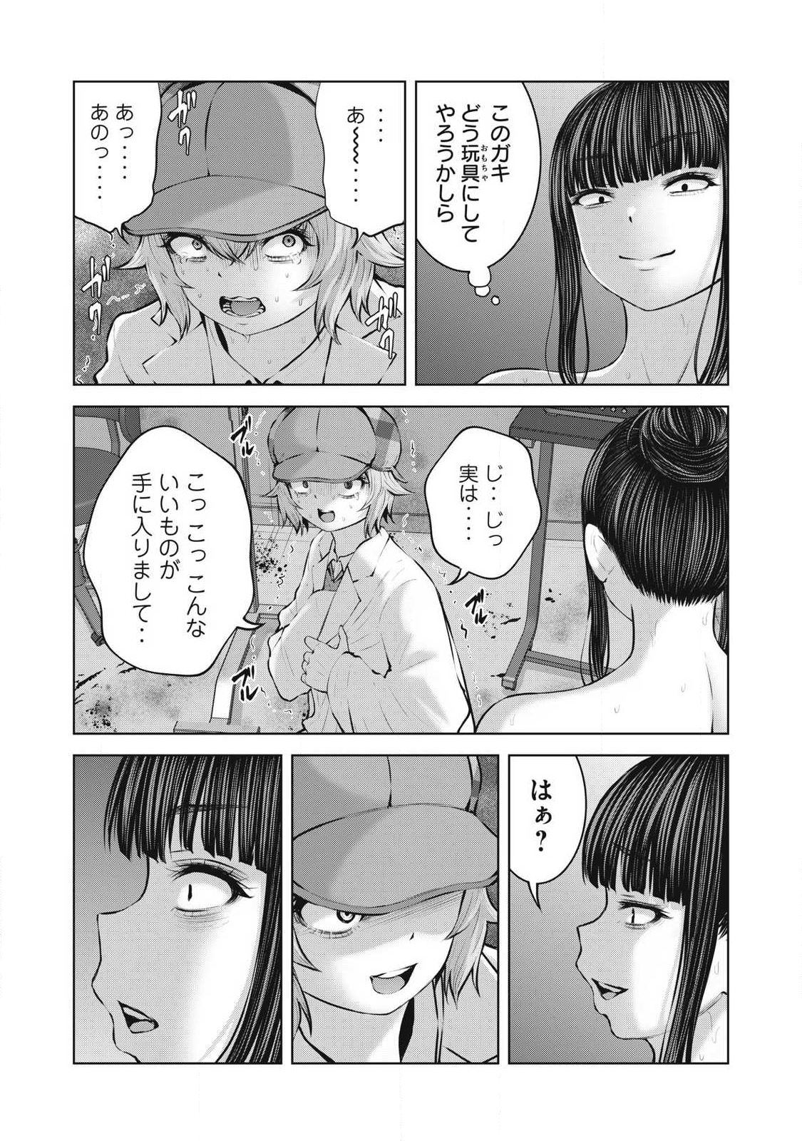 ゾンビ世界でハーレムをつくろう！ Chap 23.1 - Next Chap 24.1