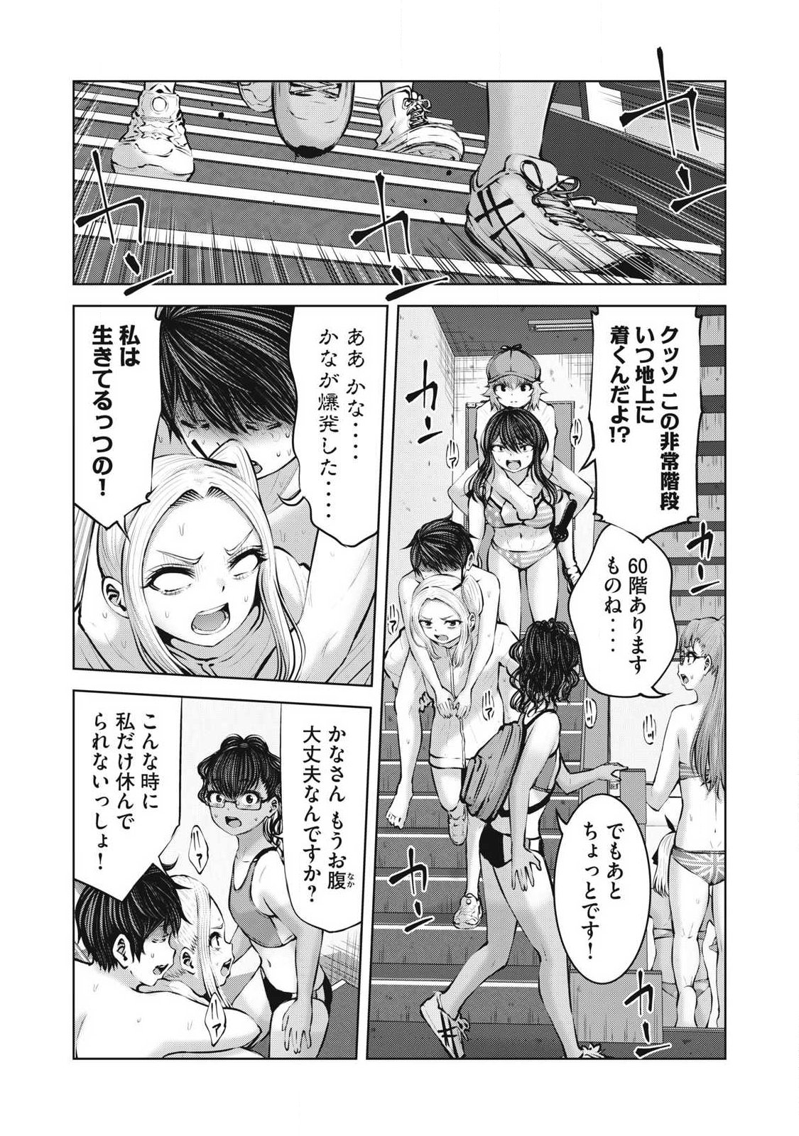 ゾンビ世界でハーレムをつくろう！ Chap 23.2 - Next Chap 24.2