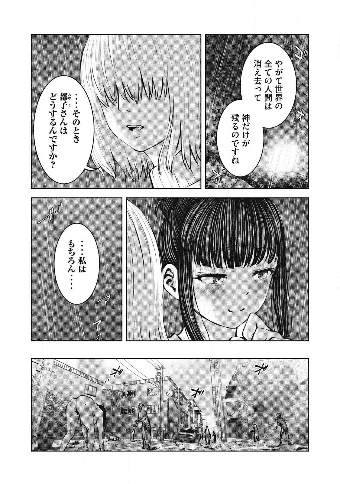 ゾンビ世界でハーレムをつくろう！ Chap 23.2 - Next Chap 24.2