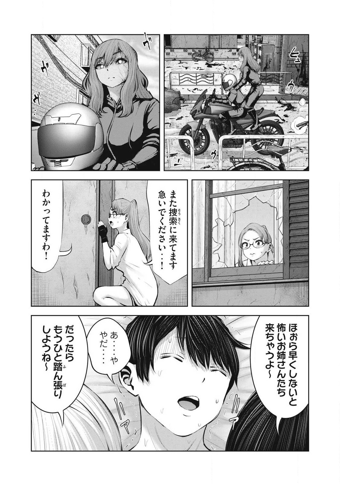 ゾンビ世界でハーレムをつくろう！ Chap 23.2 - Next Chap 24.2