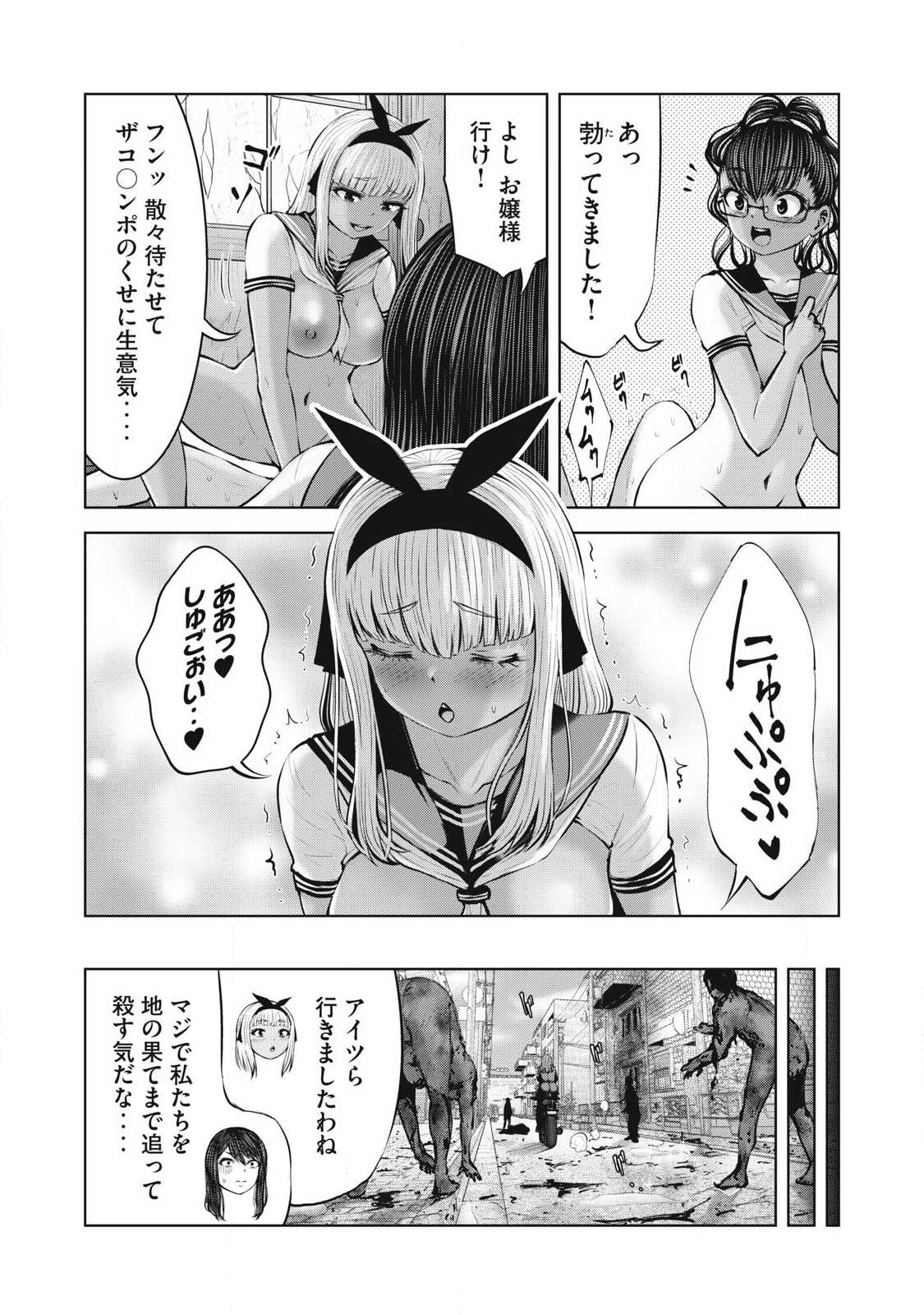 ゾンビ世界でハーレムをつくろう！ Chap 23.2 - Next Chap 24.2