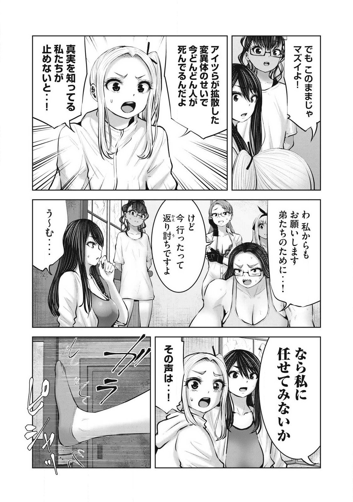 ゾンビ世界でハーレムをつくろう！ Chap 23.2 - Next Chap 24.2