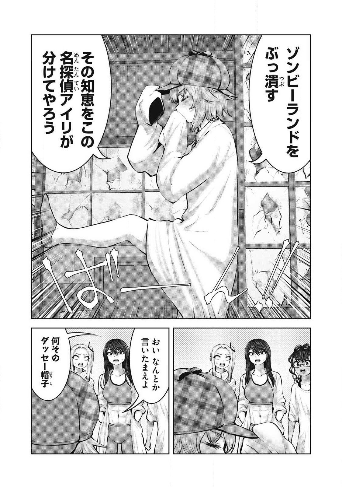 ゾンビ世界でハーレムをつくろう！ Chap 23.2 - Next Chap 24.2