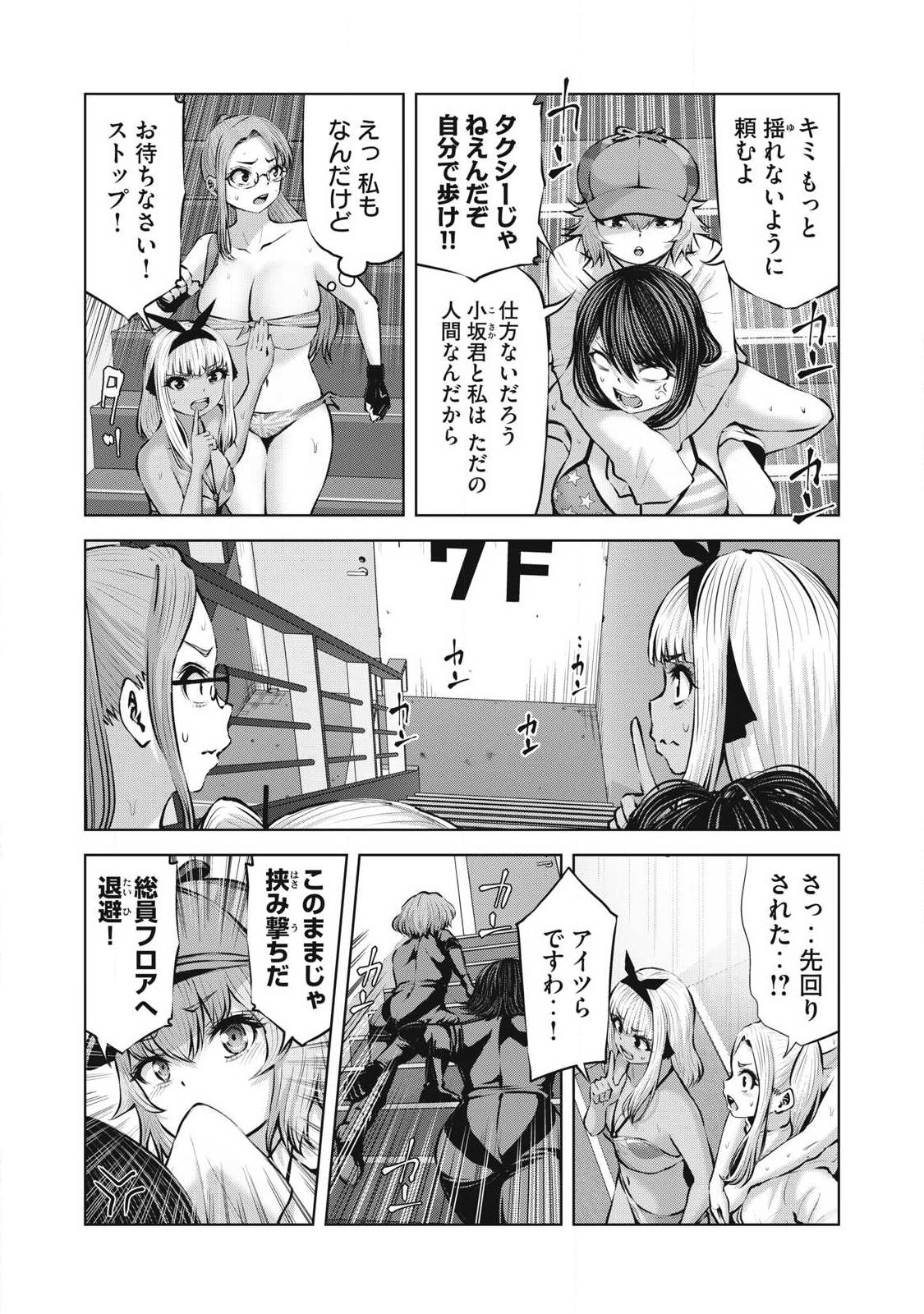 ゾンビ世界でハーレムをつくろう！ Chap 23.2 - Next Chap 24.2