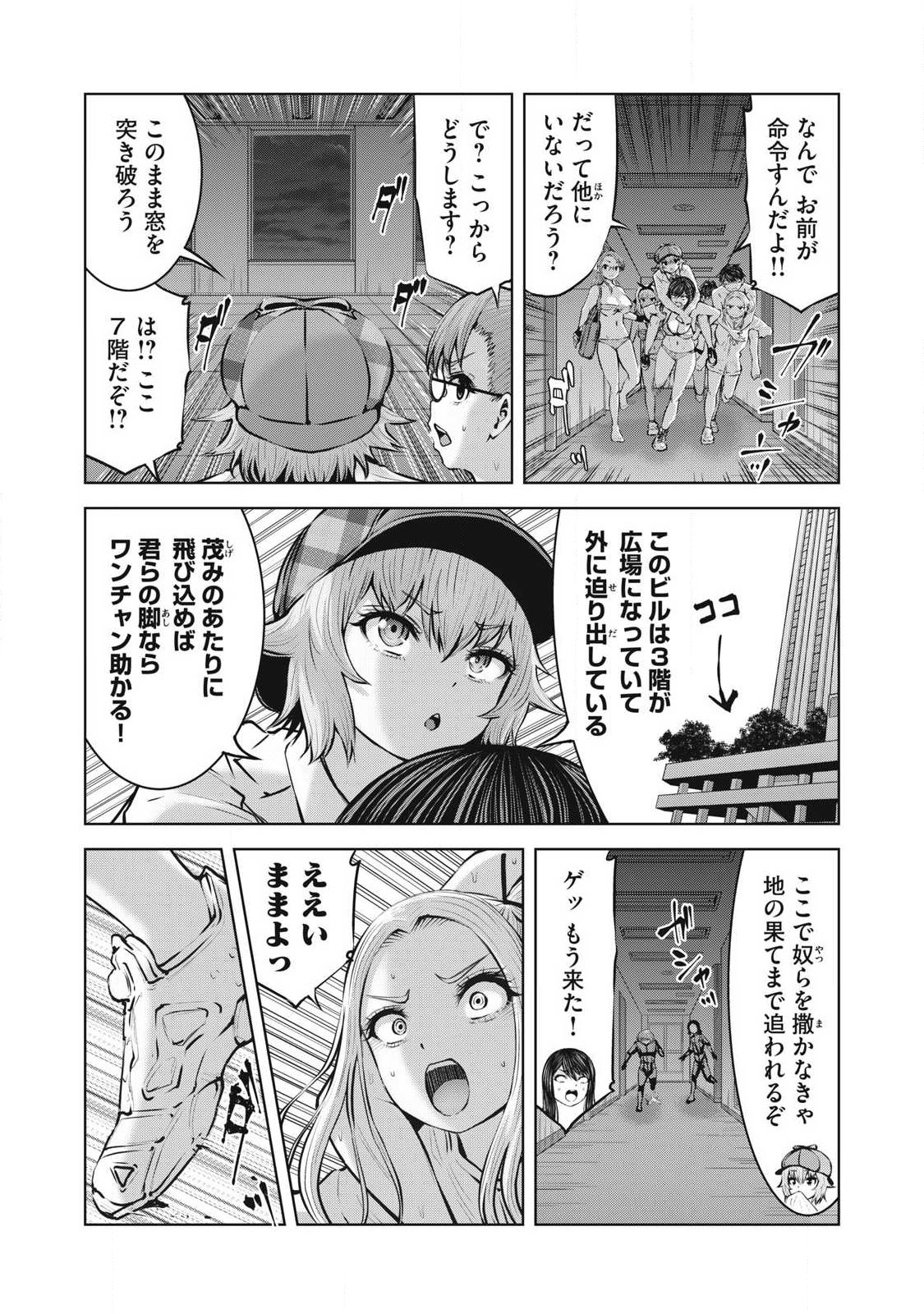 ゾンビ世界でハーレムをつくろう！ Chap 23.2 - Next Chap 24.2
