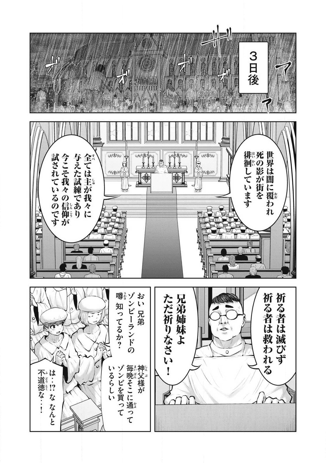 ゾンビ世界でハーレムをつくろう！ Chap 23.2 - Next Chap 24.2