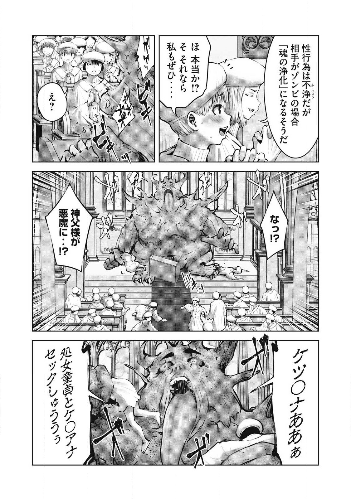 ゾンビ世界でハーレムをつくろう！ Chap 23.2 - Next Chap 24.2