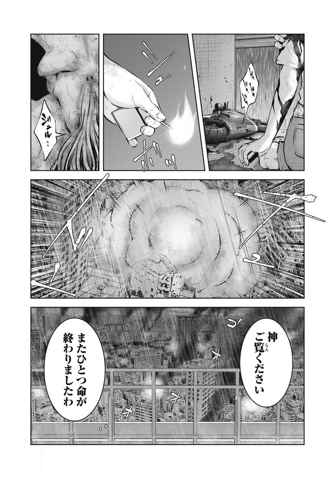 ゾンビ世界でハーレムをつくろう！ Chap 23.2 - Next Chap 24.2