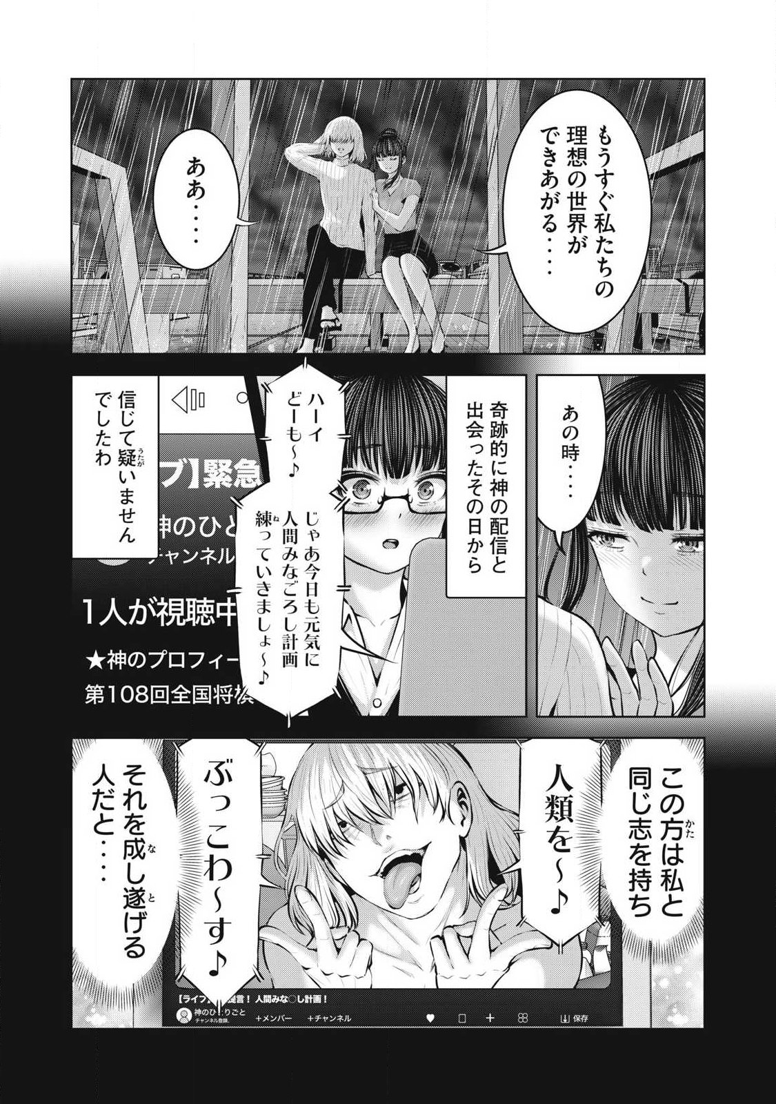 ゾンビ世界でハーレムをつくろう！ Chap 23.2 - Next Chap 24.2