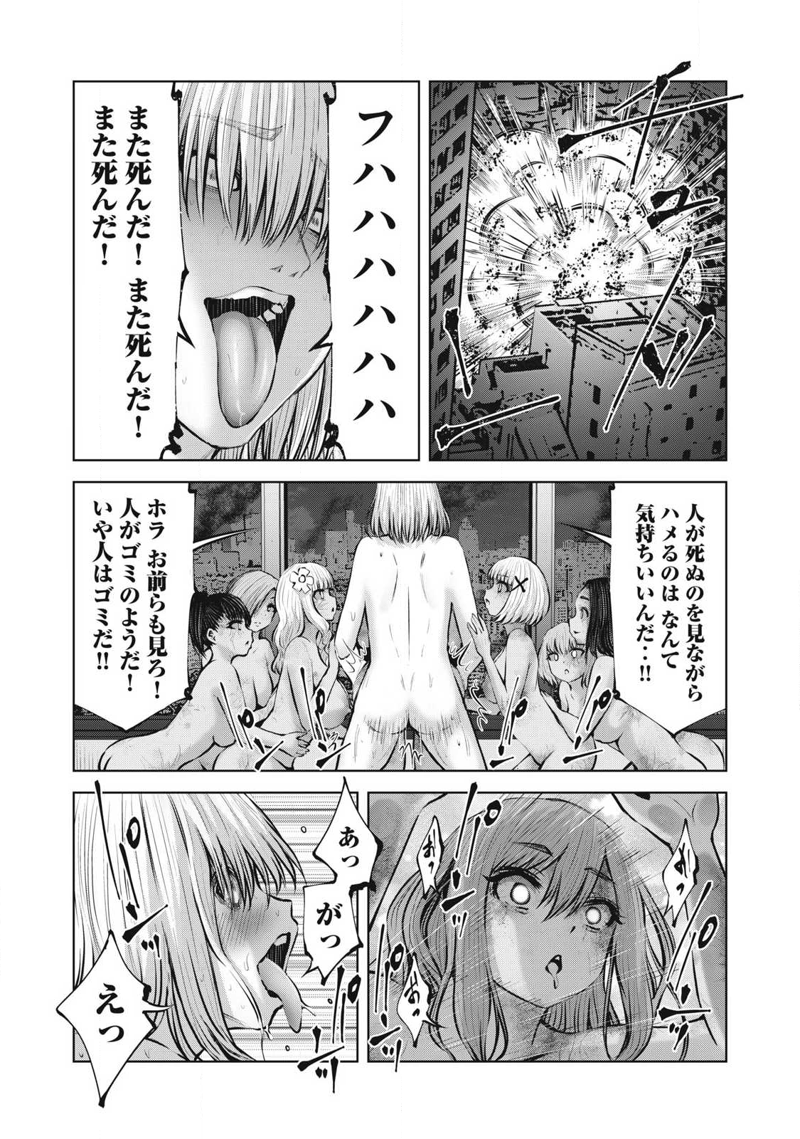 ゾンビ世界でハーレムをつくろう！ Chap 24.1 - Next Chap 25.1