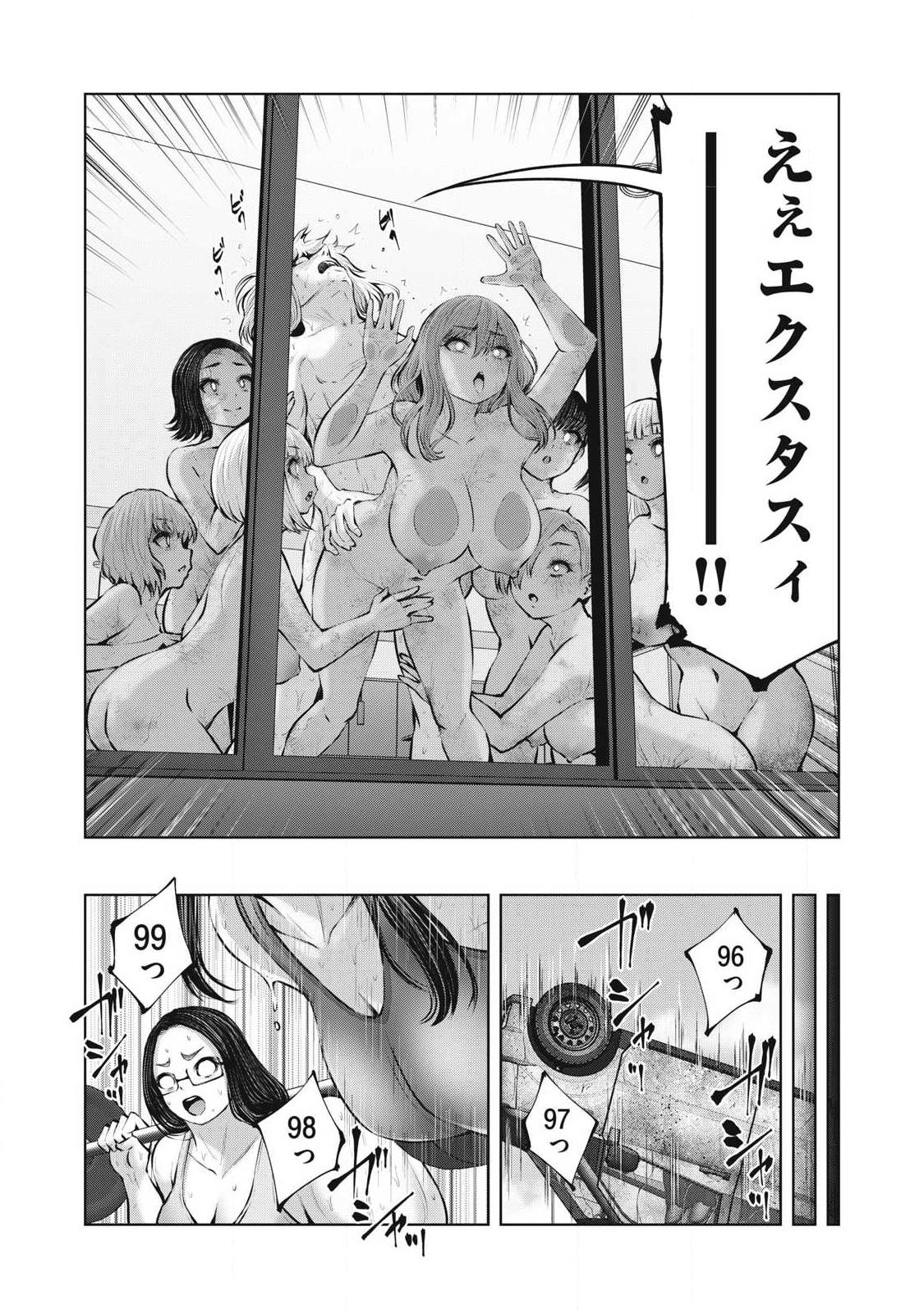 ゾンビ世界でハーレムをつくろう！ Chap 24.1 - Next Chap 25.1