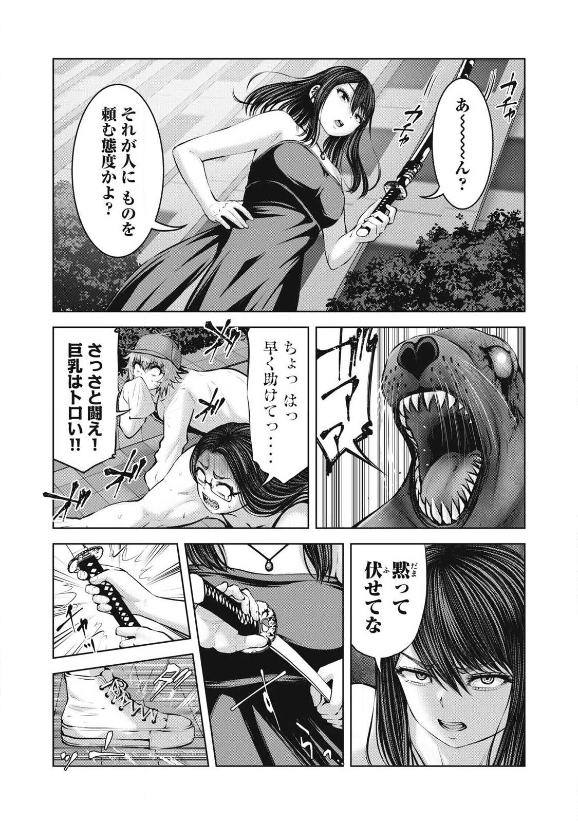 Zombie Sekai de Harem o Tsukurou! - Chapter 27.1 - Page 5