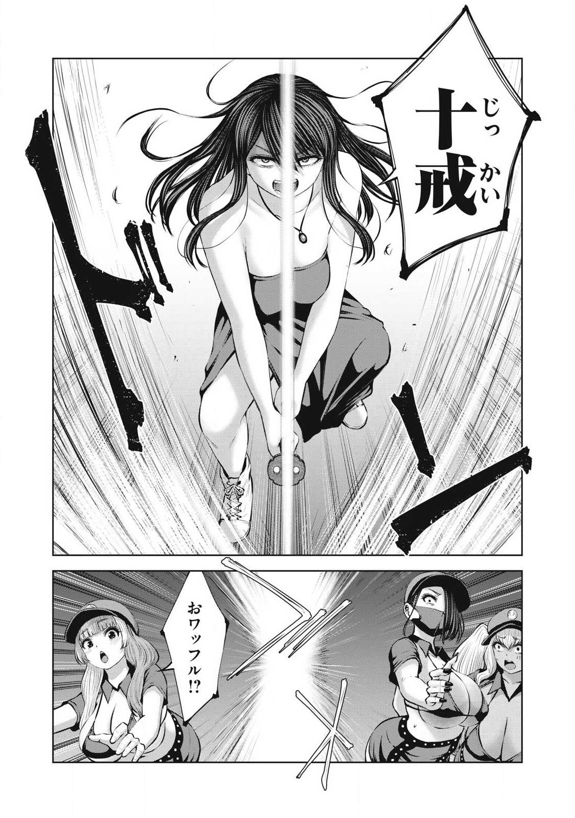 Zombie Sekai de Harem o Tsukurou! - Chapter 27.2 - Page 7