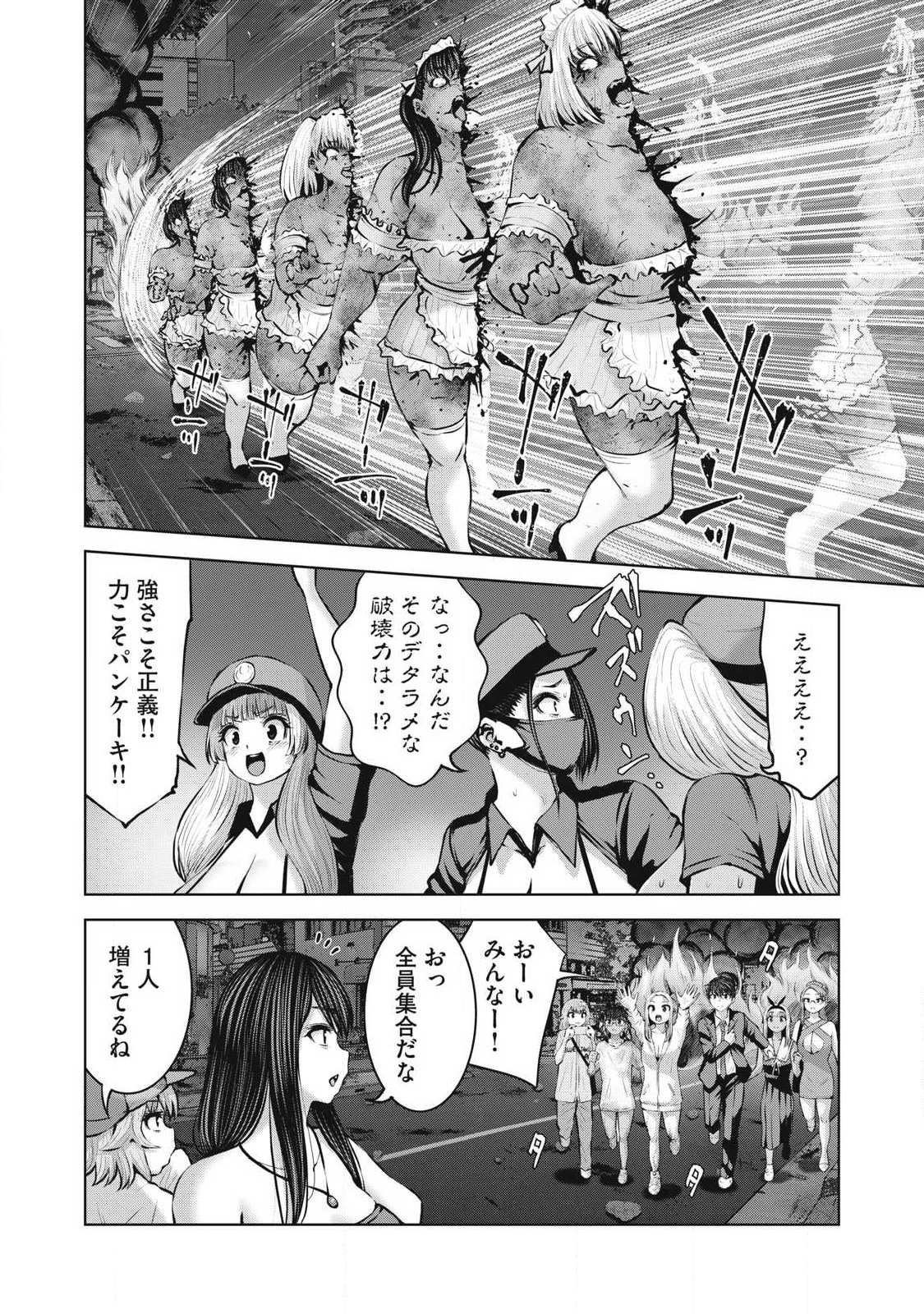 Zombie Sekai de Harem o Tsukurou! - Chapter 27.2 - Page 8