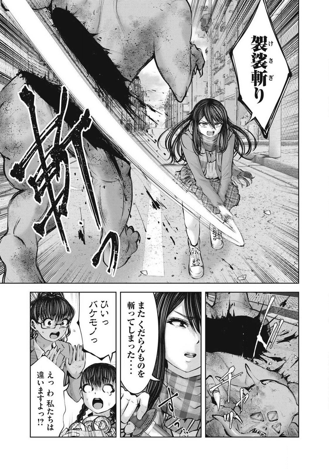 Zombie Sekai de Harem o Tsukurou! - Chapter 29.2 - Page 3