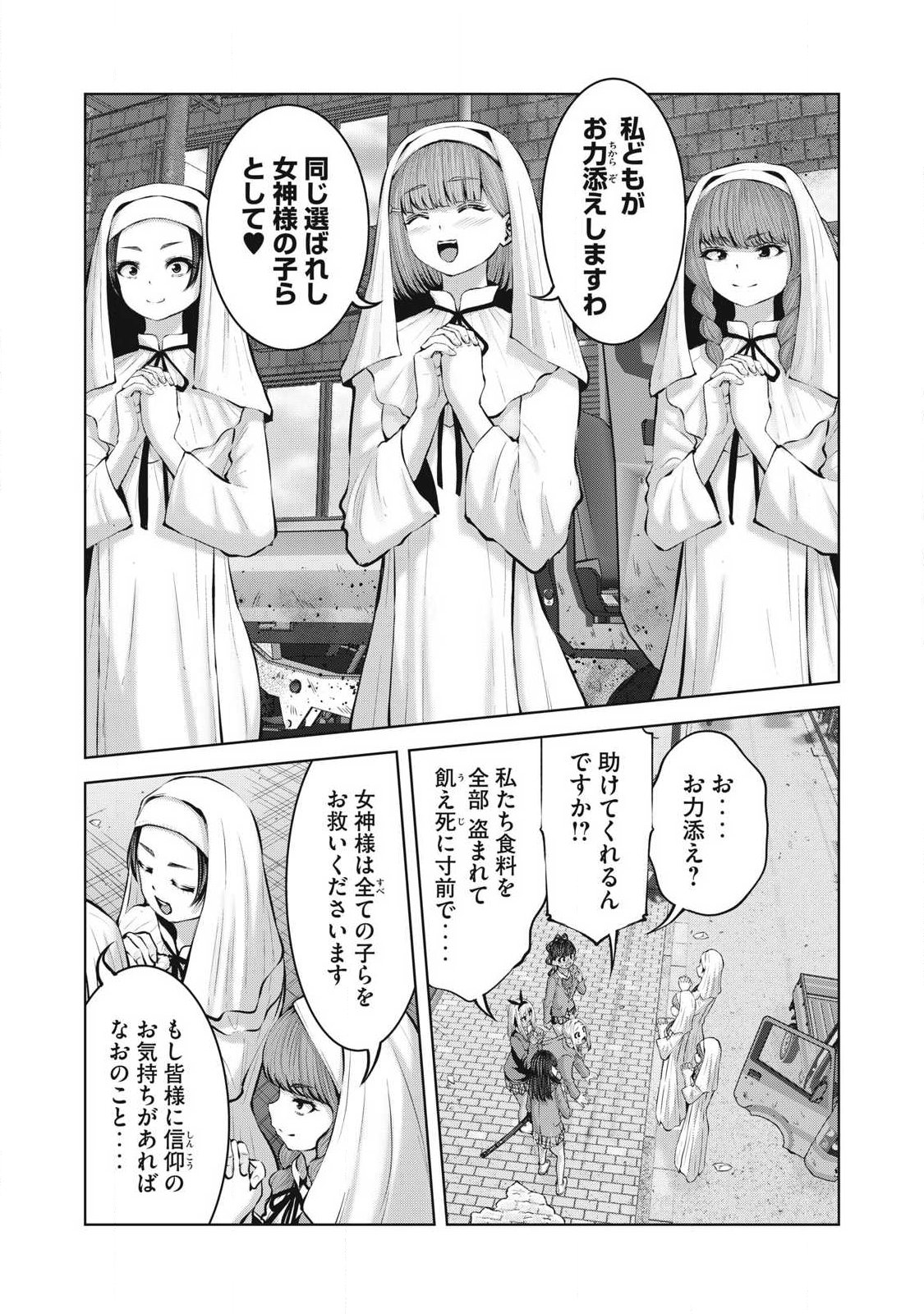 Zombie Sekai de Harem o Tsukurou! - Chapter 30.1 - Page 2