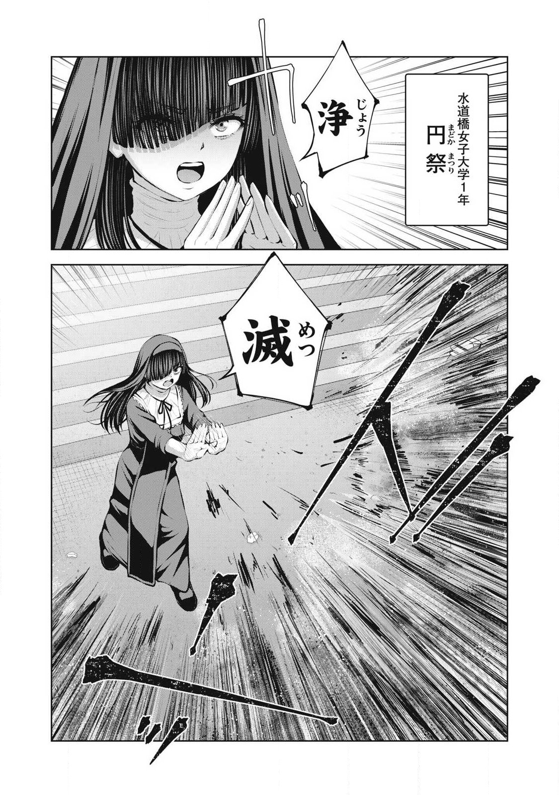 Zombie Sekai de Harem o Tsukurou! - Chapter 30.2 - Page 15