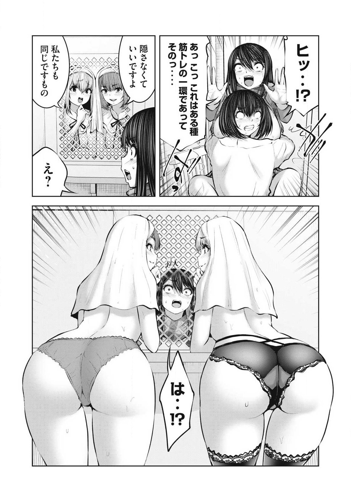 Zombie Sekai de Harem o Tsukurou! - Chapter 30.2 - Page 4