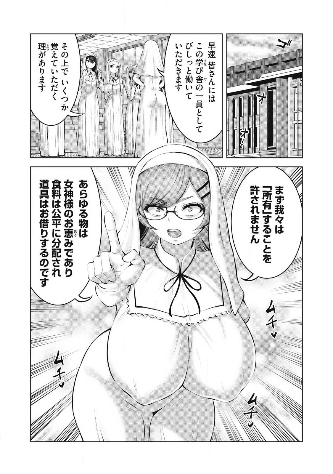 ゾンビ世界でハーレムをつくろう！ Chap 31.2 - Next Chap 32.2