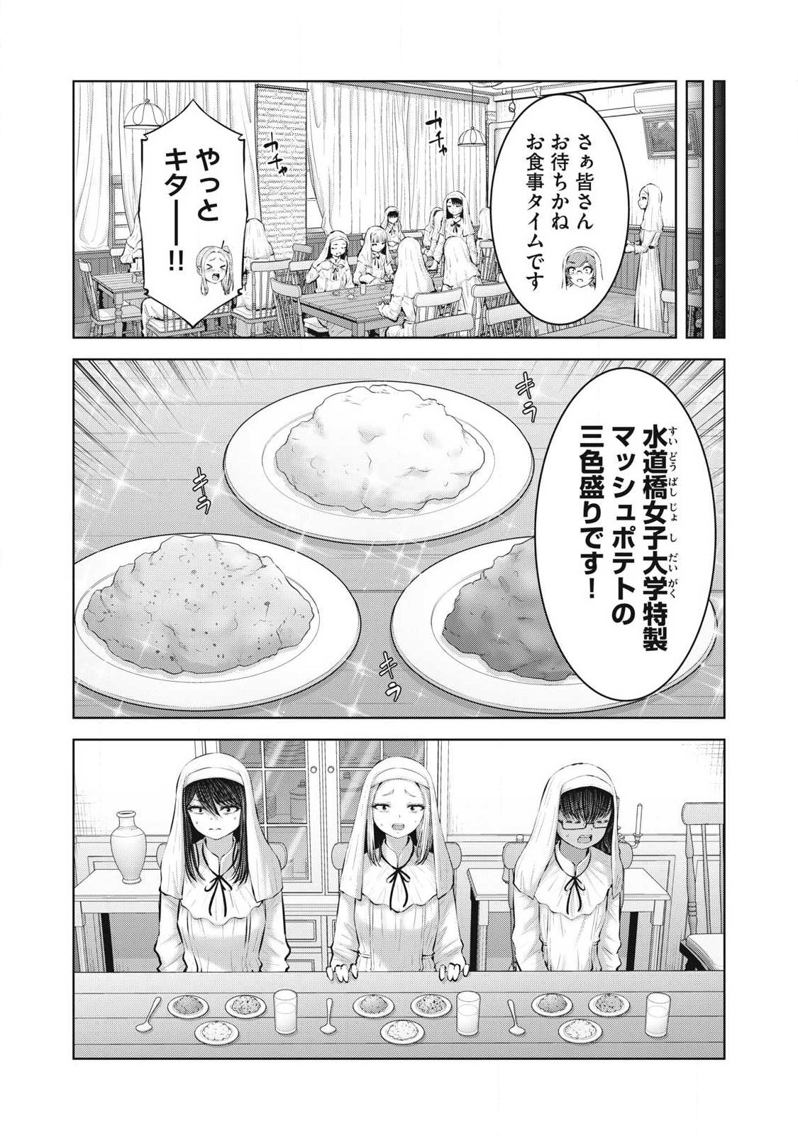 ゾンビ世界でハーレムをつくろう！ Chap 31.2 - Next Chap 32.2