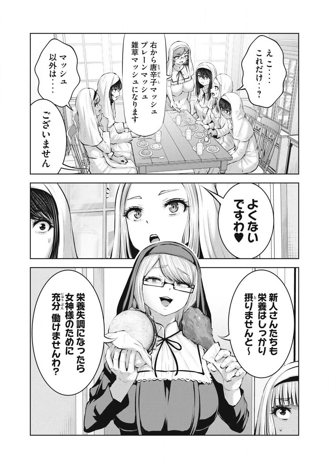 ゾンビ世界でハーレムをつくろう！ Chap 31.2 - Next Chap 32.2