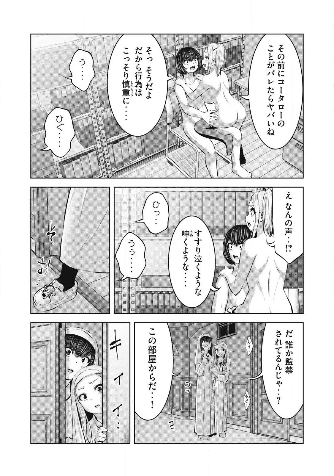 ゾンビ世界でハーレムをつくろう！ Chap 31.2 - Next Chap 32.2