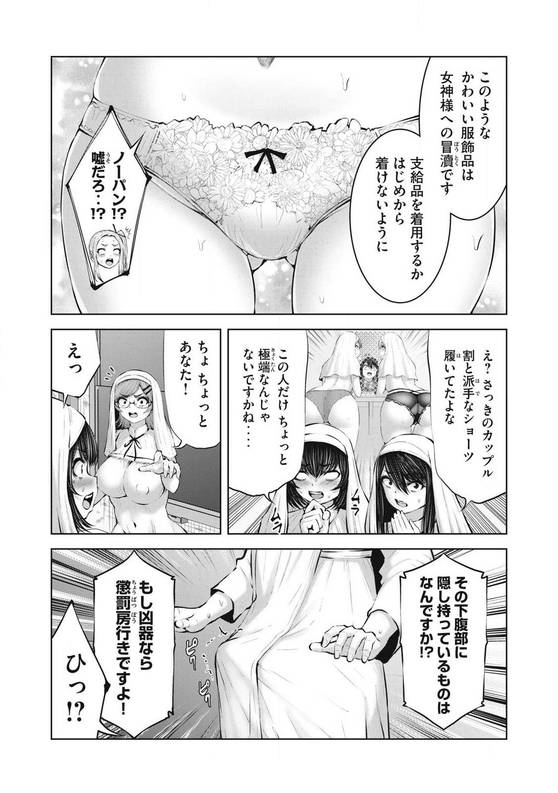 ゾンビ世界でハーレムをつくろう！ Chap 31.2 - Next Chap 32.2