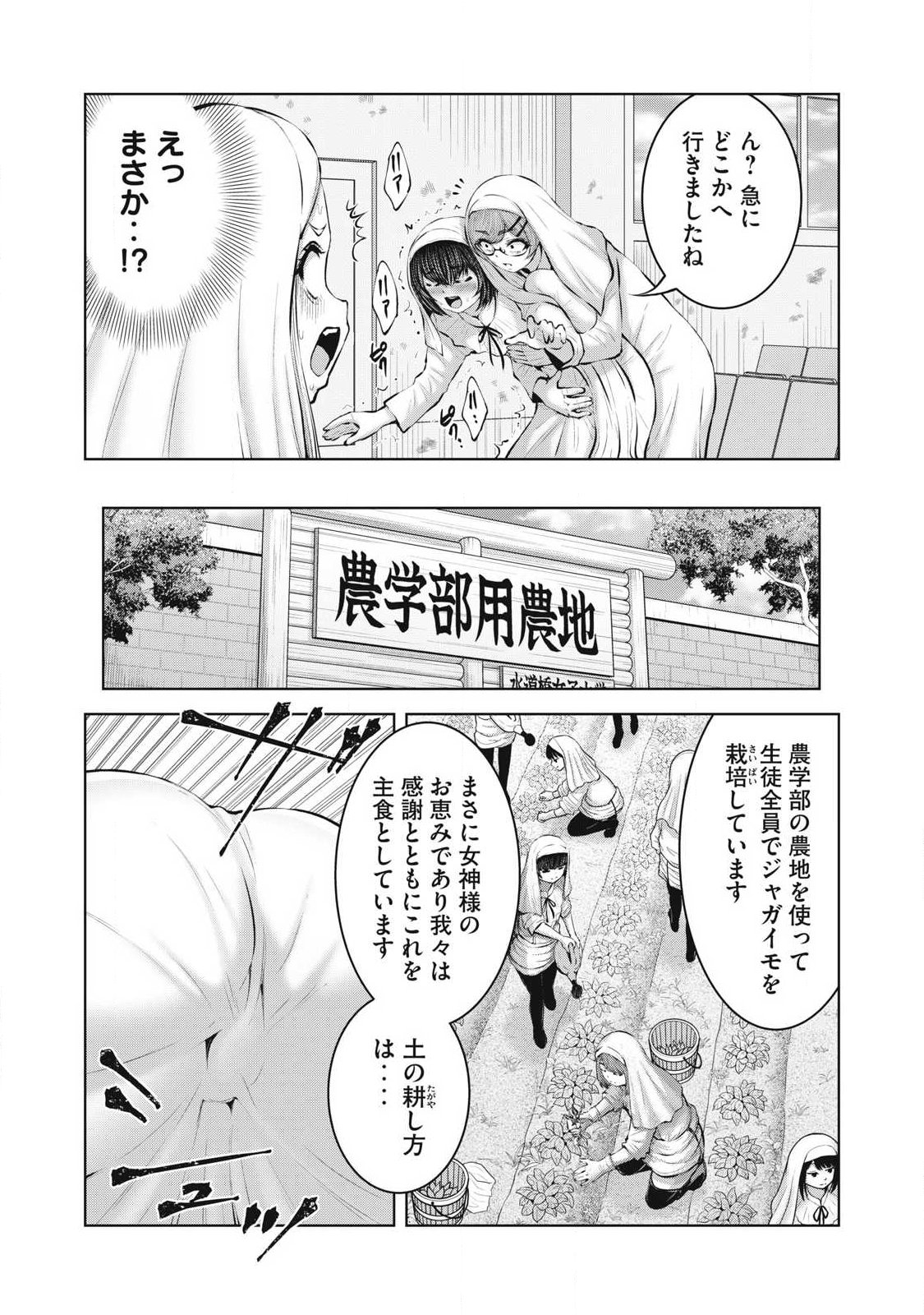 ゾンビ世界でハーレムをつくろう！ Chap 31.2 - Next Chap 32.2