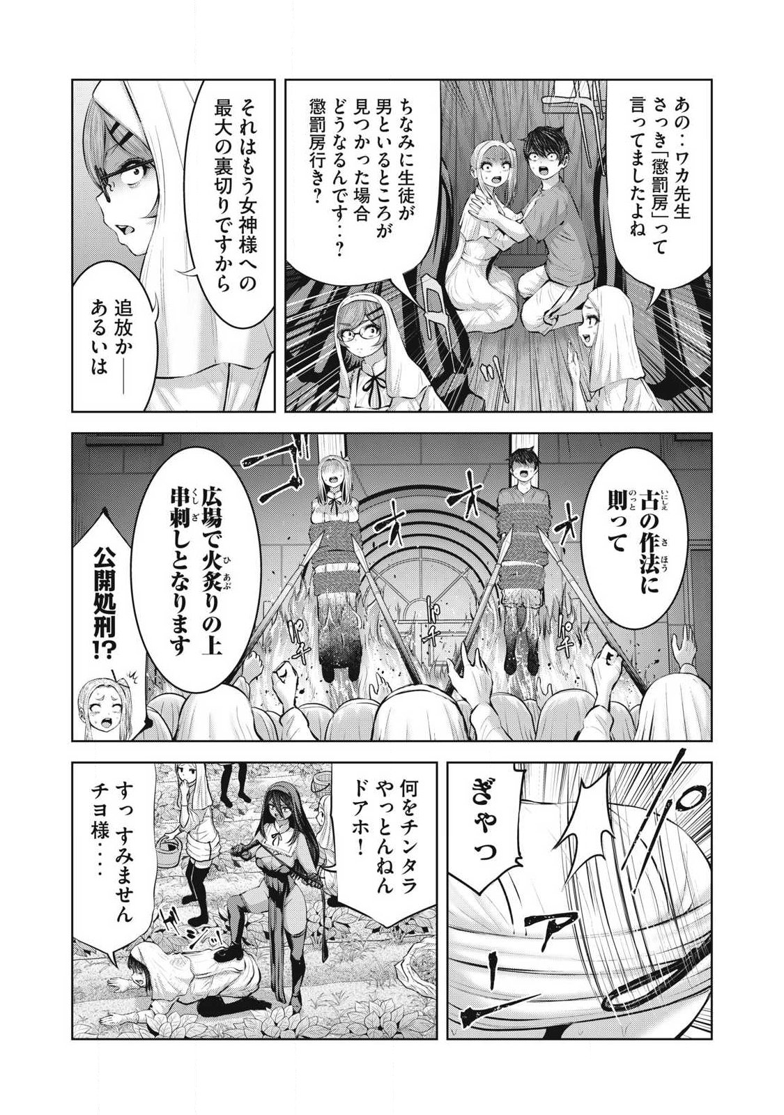 ゾンビ世界でハーレムをつくろう！ Chap 31.2 - Next Chap 32.2