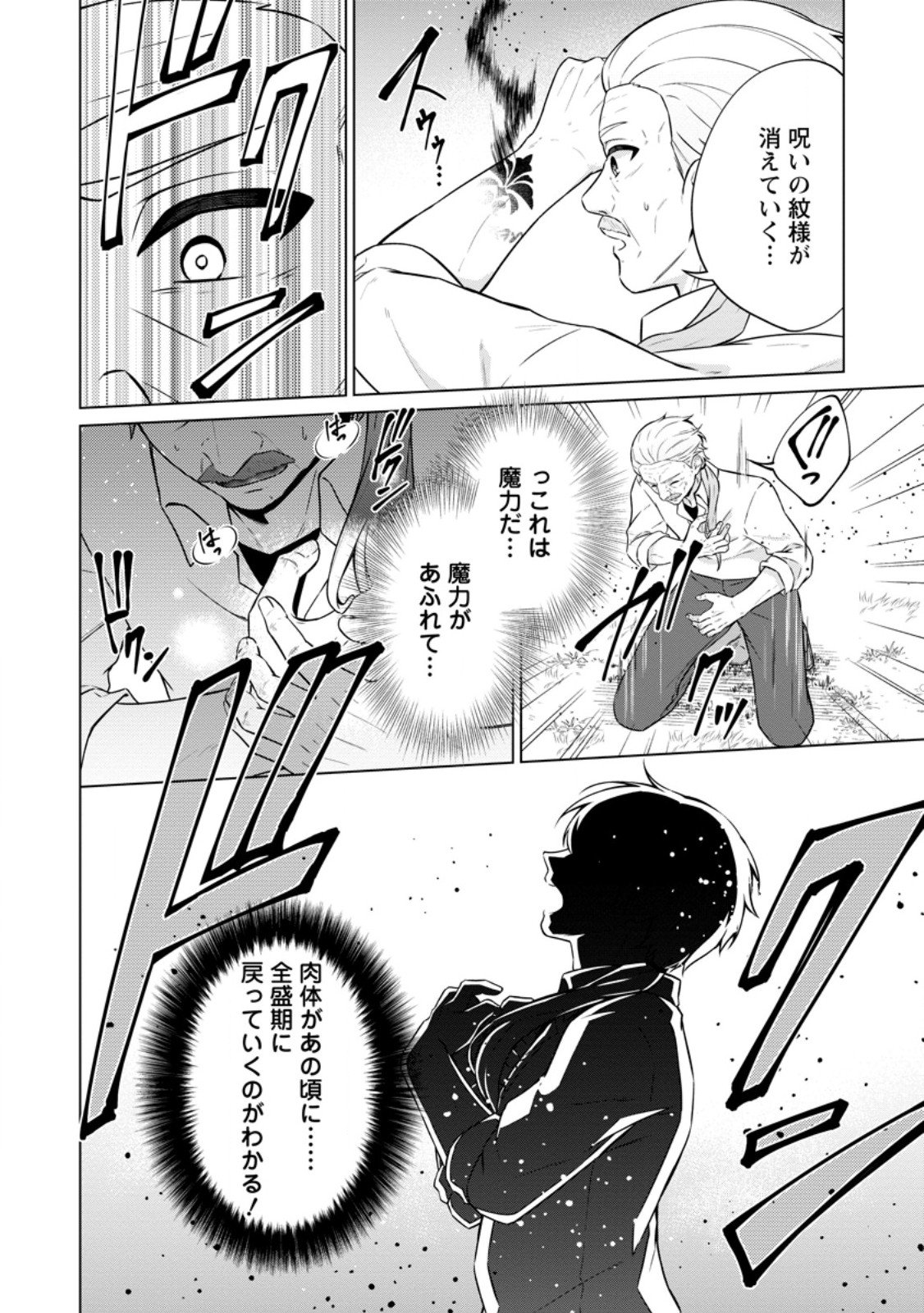 Zoushuu wa Kinshi Sareteimasu - Chapter 2.2 - Page 9